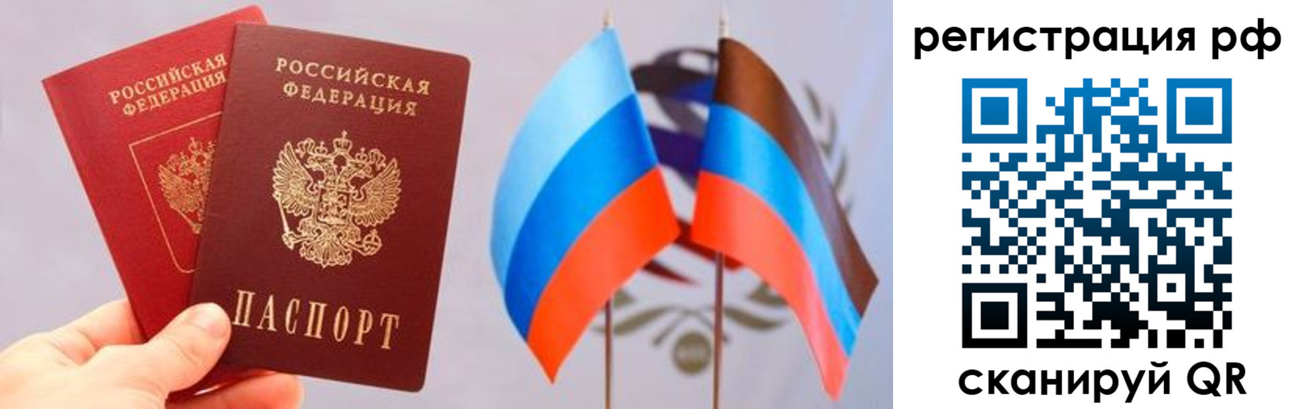 прописка в квартире в Стародубе