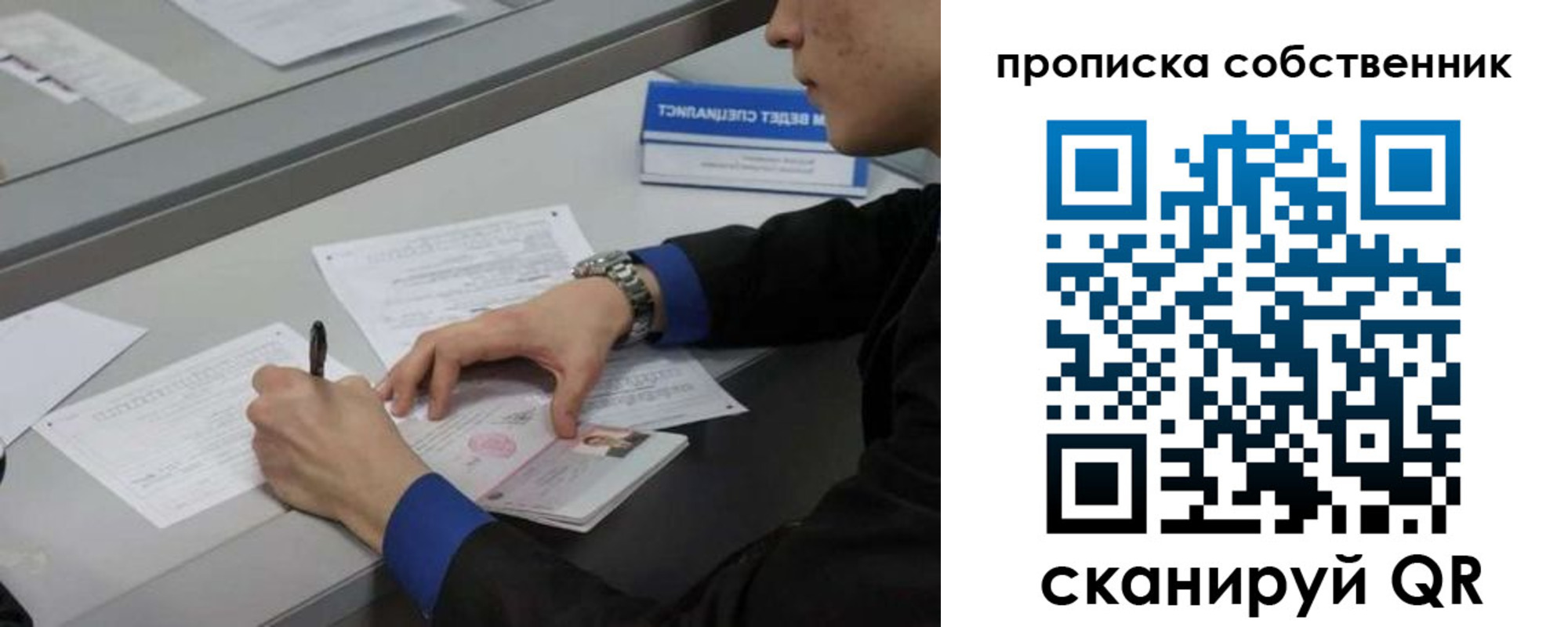 прописка регистрация в Стародубе