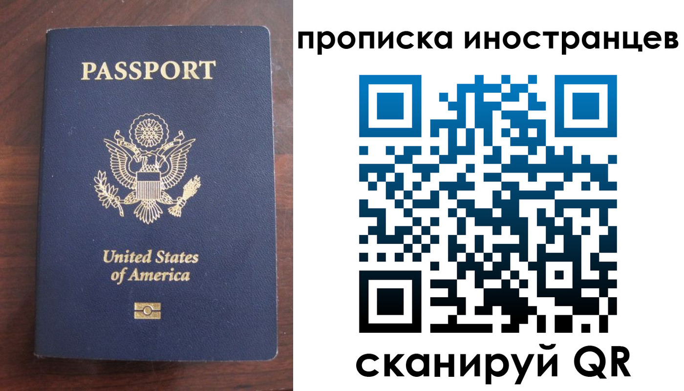 прописка паспорт в Стародубе