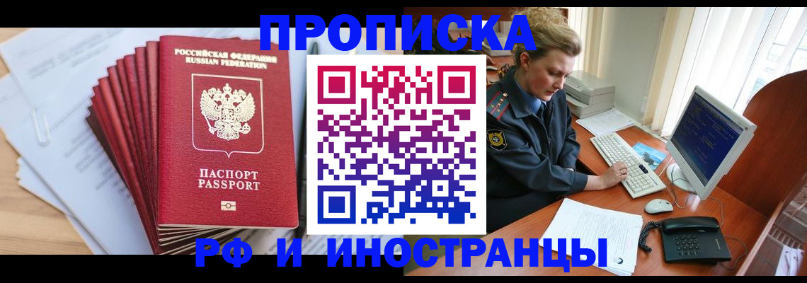 найти адрес прописки в Стародубе